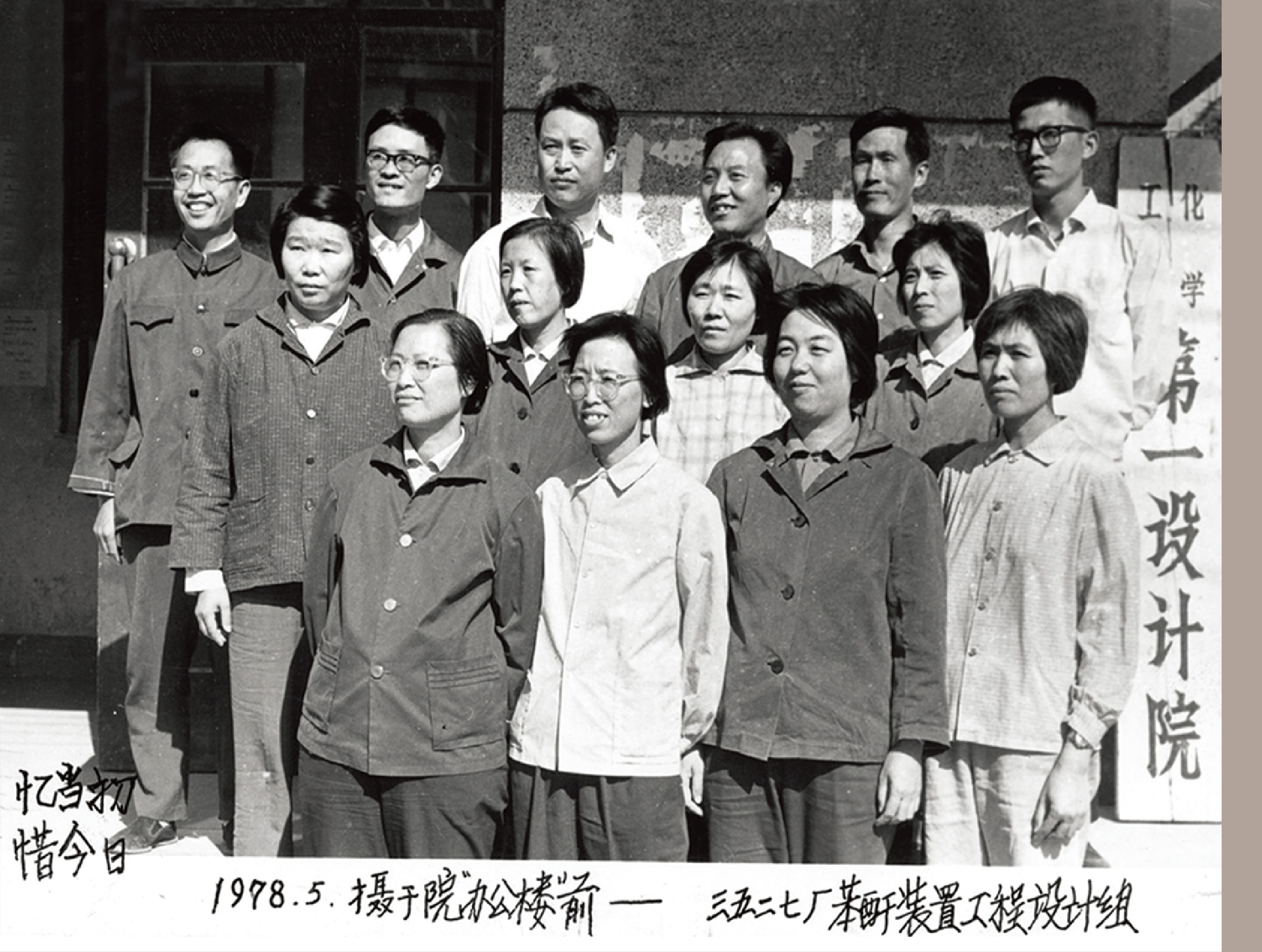 1978年