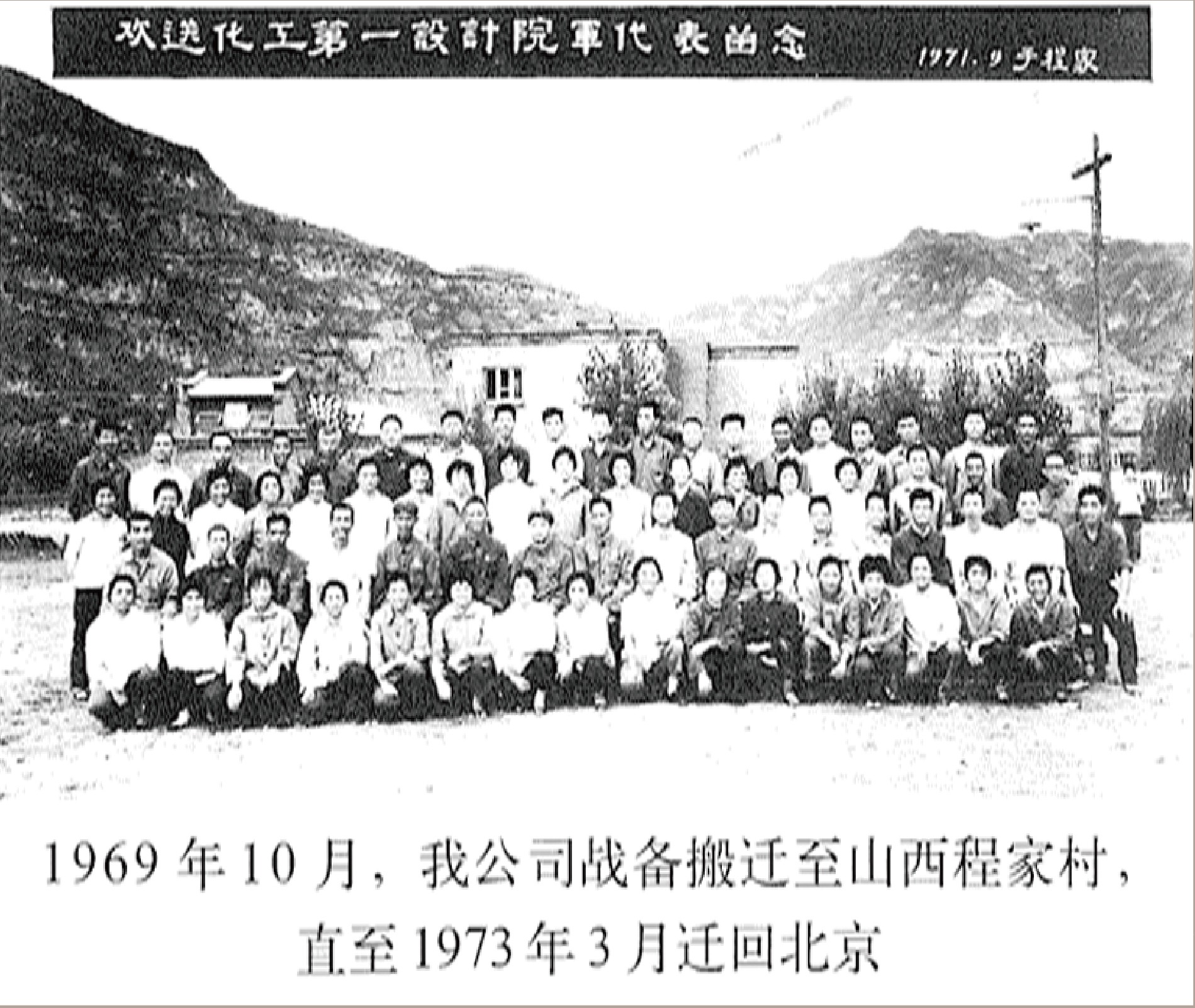 1969年10月