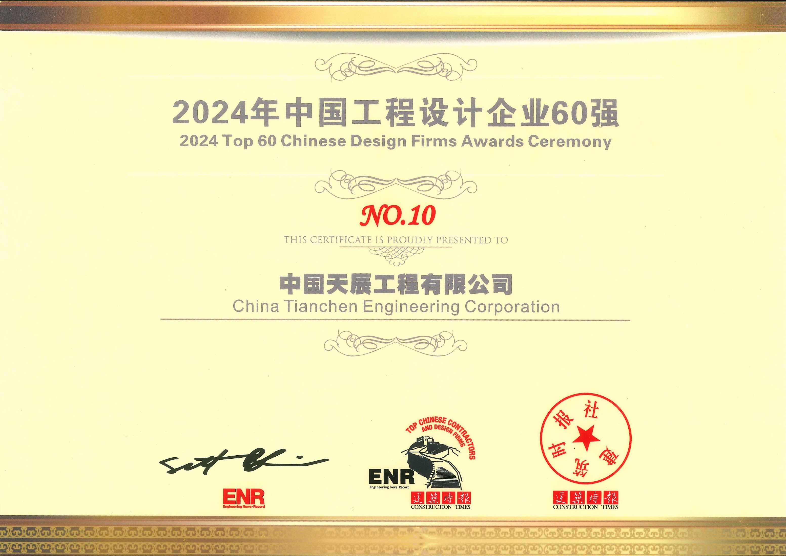 2024年12月