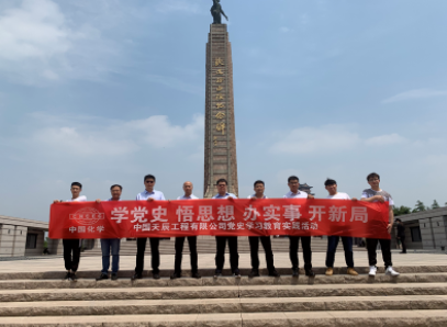 喜迎建黨100周年之黨史學(xué)習(xí)教育(十二)|從歷史中汲取繼續(xù)前進(jìn)的智慧和力量