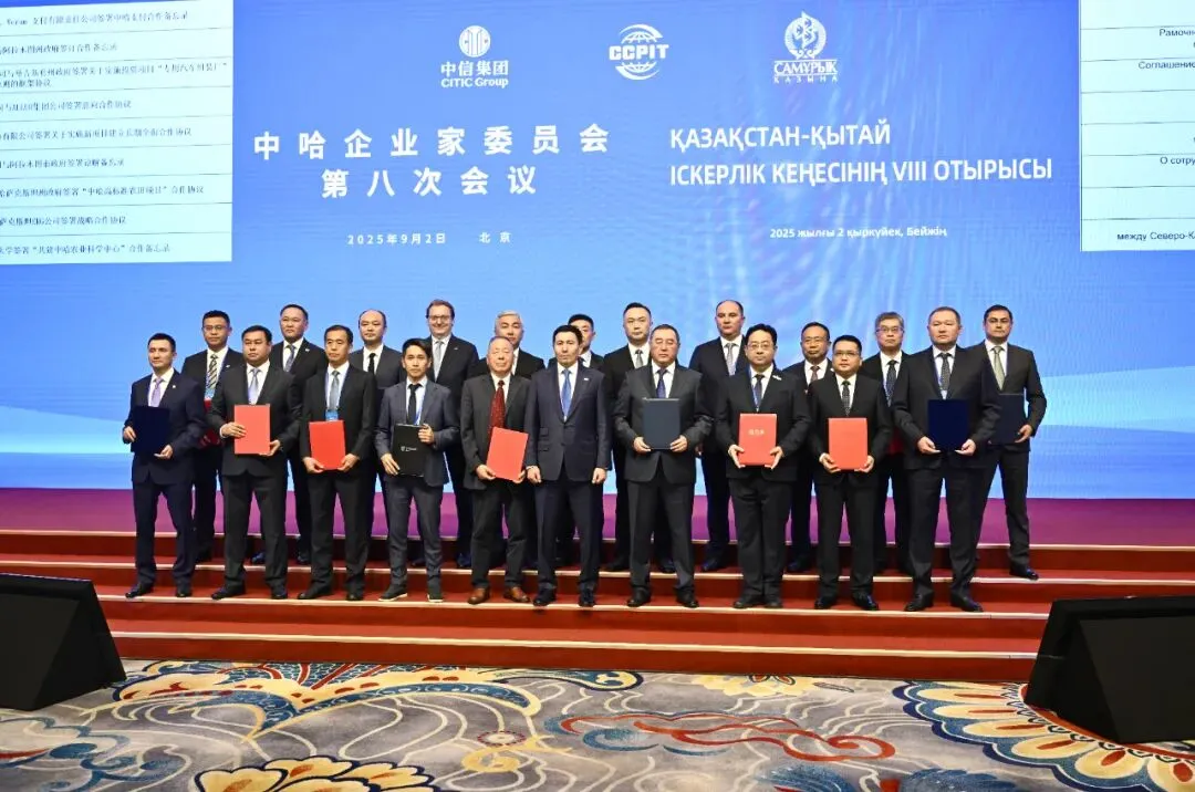 CNCEC-TCC ve Kazakistan'?n ERG Grubu, ?in-Kazakistan Giri?imciler Komitesi 8. Toplant?s?nda Stratejik ??birli?i Anla?mas? ?mzalad?