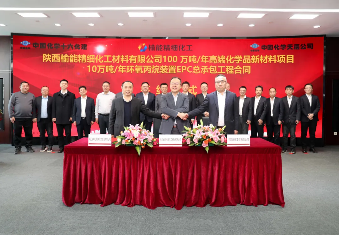 CNCEC Tianchen ?irketi, Yulin Energy'nin Hassas Kimya Tesisleri HPPO ünitesi i?in EPC S?zle?mesi ?mzalad?