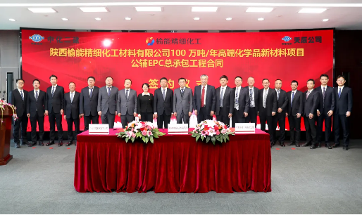 1-?in Tianchen ?irketi, Yulin Energy ?nce Kimyasallar Yard?mc? Tesisler EPC Anahtar Teslimi S?zle?mesi'ni imzalad?